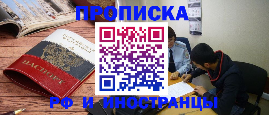 прописка для военкомата в Ростовской области