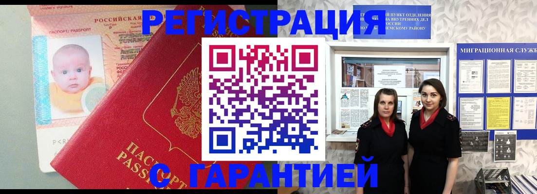 прописка для кредита в Ростовской области