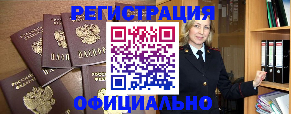 прописка для кредита в Ростовской области