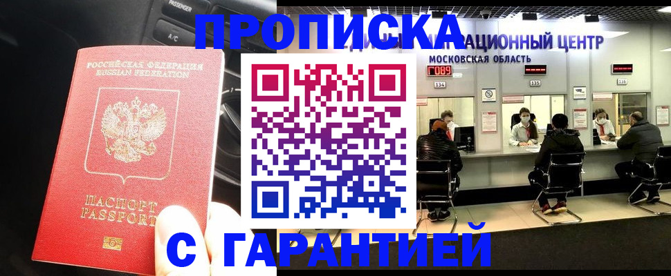 прописка паспорт в Ростовской области