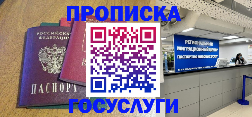 временная регистрация для школы в Ростовской области