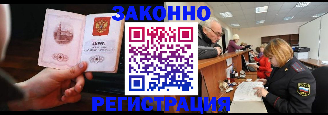 миграционный учет в Ростовской области