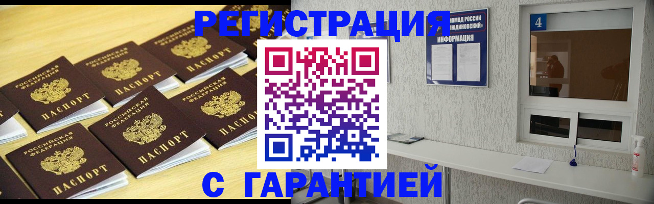 временная регистрация в Ростовской области